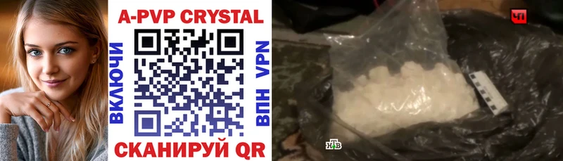 Купить закладки  Петрозаводск  A-PVP кристаллы 
