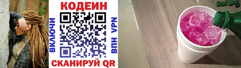Кодеиновый сироп Lean напиток Lean (лин)  Купить  Петрозаводск 